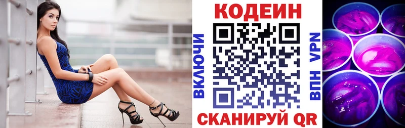 мега маркетплейс  купить наркоту  Сясьстрой  Codein напиток Lean (лин) 